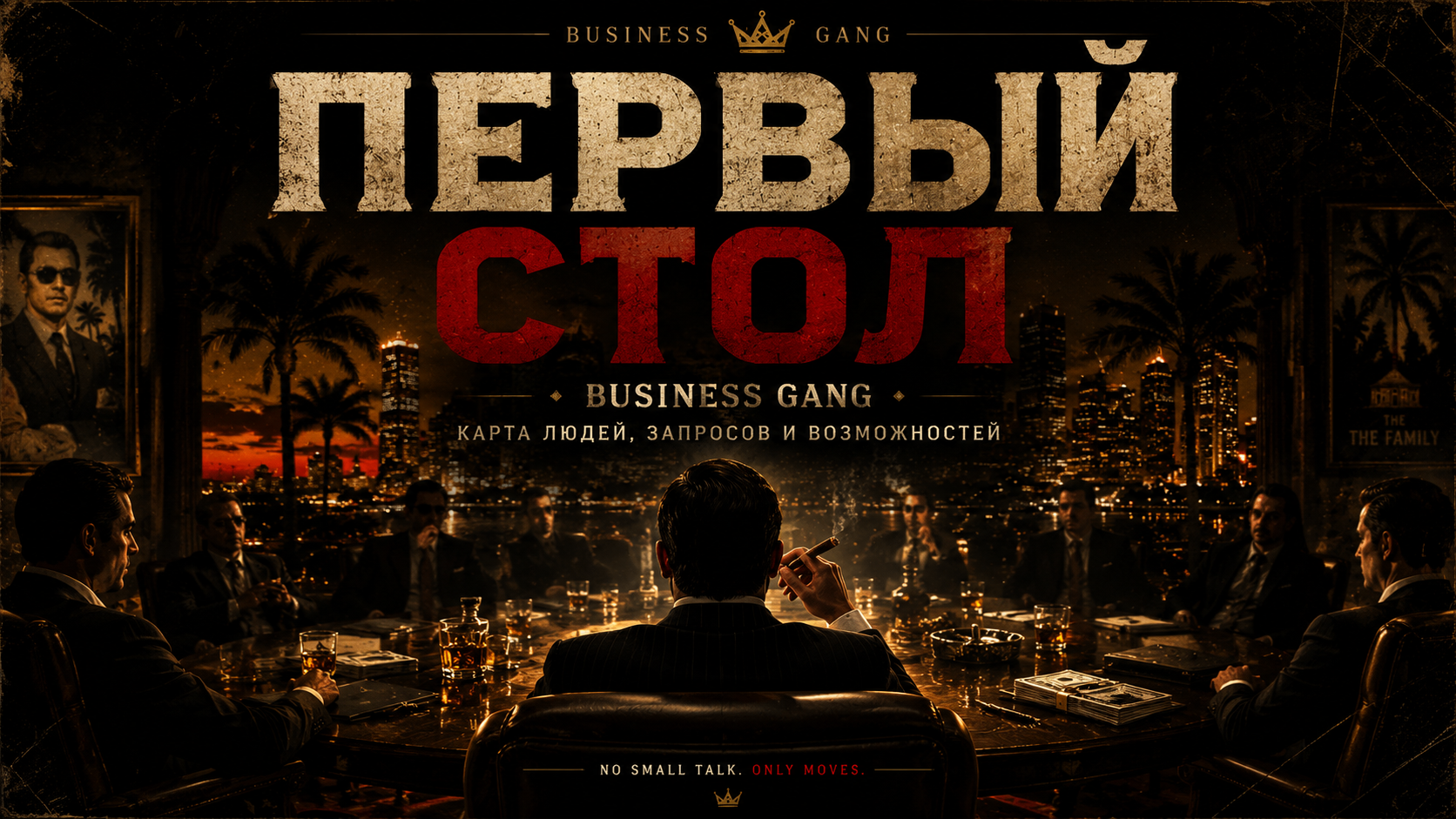 Business Gang visual slide 1